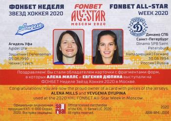 2019-20 Sereal KHL Leaders - Fonbet All-Star Week 2020 Game-Used Jersey Swatch Double WHL #ASW-WHL-JD04 Alena Mills / Yevgenia Dyupina Back