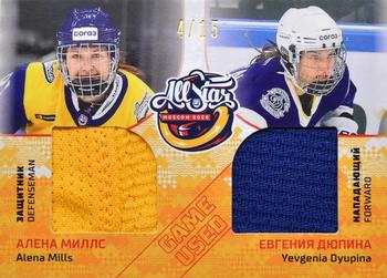 2019-20 Sereal KHL Leaders - Fonbet All-Star Week 2020 Game-Used Jersey Swatch Double WHL #ASW-WHL-JD04 Alena Mills / Yevgenia Dyupina Front
