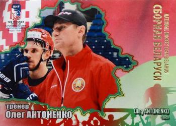 2014-15 Belarus National Hockey Team #BLR-003 Oleg Antonenko Front