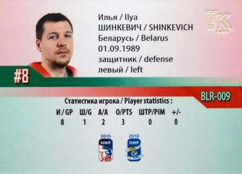 2014-15 Belarus National Hockey Team #BLR-009 Ilya Shinkevich Back
