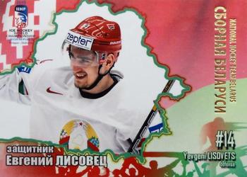 2014-15 Belarus National Hockey Team #BLR-010 Yevgeni Lisovets Front