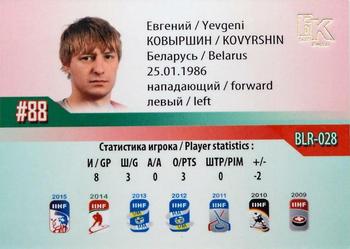 2014-15 Belarus National Hockey Team #BLR-028 Yevgeni Kovyrshin Back