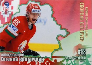 2014-15 Belarus National Hockey Team #BLR-028 Yevgeni Kovyrshin Front
