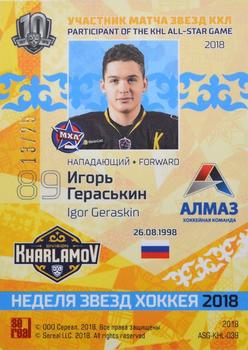 2017-18 Sereal KHL All-Star Week 2018 #ASG-KHL-039 Igor Geraskin Back