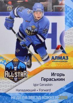 2017-18 Sereal KHL All-Star Week 2018 #ASG-KHL-039 Igor Geraskin Front