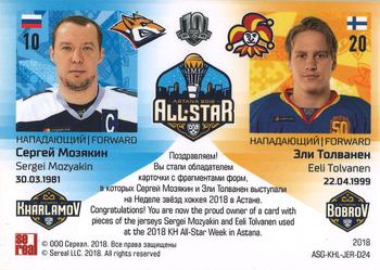 2017-18 Sereal KHL All-Star Week 2018 - Game Used Jersey Swatch Double #ASG-KHL-JER-D24 Sergei Mozyakin / Eeli Tolvanen Back