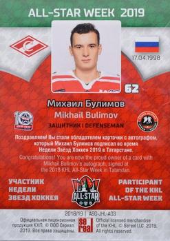 2019 Sereal KHL All-Star Week - Autograph JHL #ASG-JHL-A03 Mikhail Bulimov Back