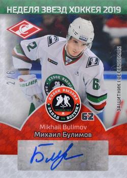2019 Sereal KHL All-Star Week - Autograph JHL #ASG-JHL-A03 Mikhail Bulimov Front