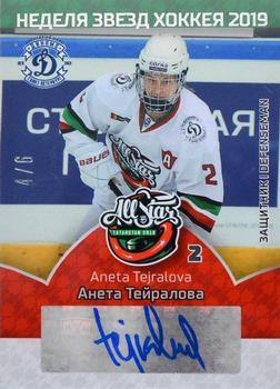 2019 Sereal KHL All-Star Week - Autograph WHL #ASG-WHL-A02 Aneta Tejralova Front