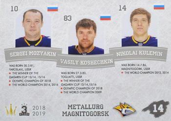 2018-19 Corona KHL 3 Stars (unlicensed) #14 Sergei Mozyakin / Vasily Koshechkin / Nikolai Kulemin Back