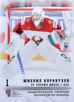 2018 By Cards IIHF Team Belarus #BLR-001 Mikhail Karnaukhov Front