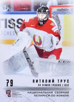 2018 By Cards IIHF Team Belarus #BLR-003 Vitali Trus Front