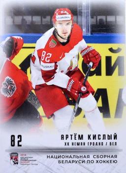2018 By Cards IIHF Team Belarus #BLR-022 Artyom Kisly Front