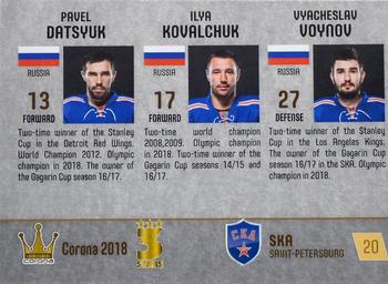2017-18 Corona KHL 3 Stars (unlicensed) #20 Pavel Datsyuk / Ilya Kovalchuk / Vyacheslav Voynov Back
