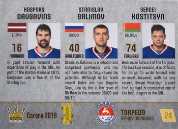 2017-18 Corona KHL 3 Stars (unlicensed) #24 Kaspars Daugavins / Stanislav Galimov / Sergei Kostitsyn Back