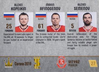 2017-18 Corona KHL 3 Stars (unlicensed) #27 Alexei Kopeikin / Maxim Afinogenov / Alexei Semenov Back