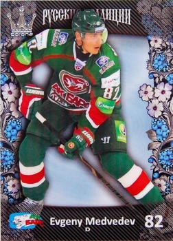 2013-14 Corona KHL Russian Traditions (unlicensed) #8 Evgeny Medvedev Front