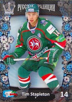2013-14 Corona KHL Russian Traditions (unlicensed) #13 Tim Stapleton Front