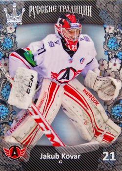 2013-14 Corona KHL Russian Traditions (unlicensed) #25 Jakub Kovar Front