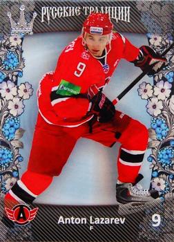 2013-14 Corona KHL Russian Traditions (unlicensed) #26 Anton Lazarev Front