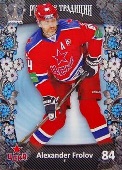 2013-14 Corona KHL Russian Traditions (unlicensed) #38 Alexander Frolov Front