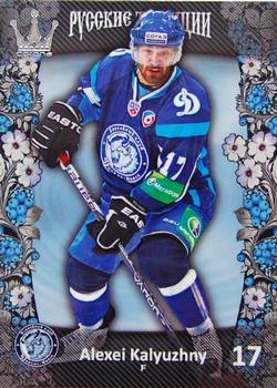 2013-14 Corona KHL Russian Traditions (unlicensed) #43 Alexei Kalyuzhny Front