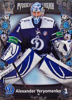 2013-14 Corona KHL Russian Traditions (unlicensed) #67 Alexander Yeryomenko Front