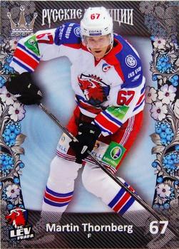 2013-14 Corona KHL Russian Traditions (unlicensed) #72 Martin Thornberg Front