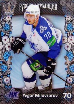 2013-14 Corona KHL Russian Traditions (unlicensed) #88 Yegor Milovzorov Front