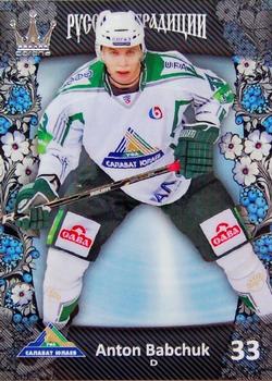 2013-14 Corona KHL Russian Traditions (unlicensed) #89 Anton Babchuk Front