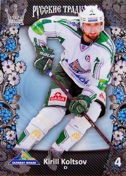 2013-14 Corona KHL Russian Traditions (unlicensed) #92 Kirill Koltsov Front