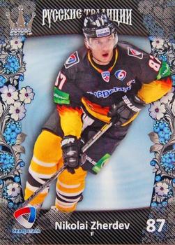 2013-14 Corona KHL Russian Traditions (unlicensed) #97 Nikolai Zherdev Front