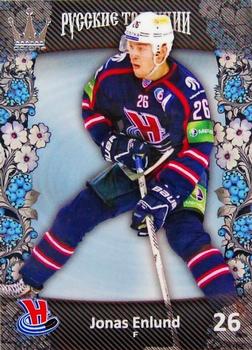 2013-14 Corona KHL Russian Traditions (unlicensed) #98 Jonas Enlund Front