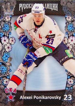 2013-14 Corona KHL Russian Traditions (unlicensed) #108 Alexei Ponikarovsky Front