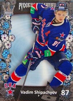 2013-14 Corona KHL Russian Traditions (unlicensed) #110 Vadim Shipachyov Front