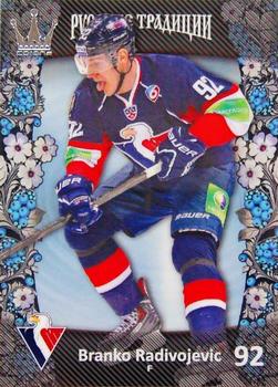 2013-14 Corona KHL Russian Traditions (unlicensed) #115 Branko Radivojevic Front