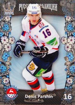 2013-14 Corona KHL Russian Traditions (unlicensed) #126 Denis Parshin Front