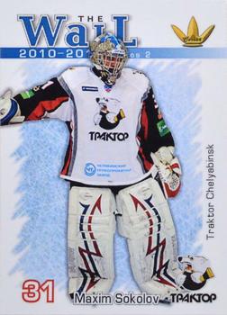 2010-11 Corona KHL The Wall Series 2 (unlicensed) #39 Maxim Sokolov Front