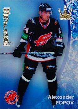 2012-13 Corona KHL Russian Traditions (unlicensed) #5 Alexander Popov Front