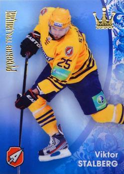 2012-13 Corona KHL Russian Traditions (unlicensed) #28 Viktor Stalberg Front