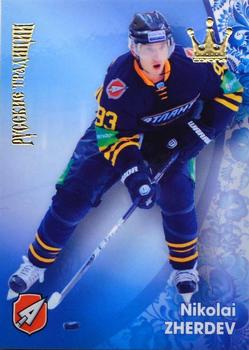 2012-13 Corona KHL Russian Traditions (unlicensed) #30 Nikolai Zherdev Front
