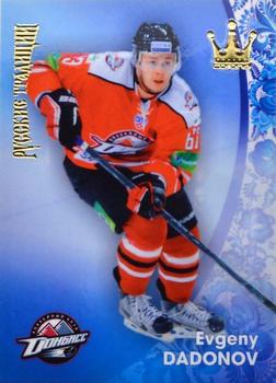 2012-13 Corona KHL Russian Traditions (unlicensed) #57 Evgeny Dadonov Front