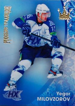 2012-13 Corona KHL Russian Traditions (unlicensed) #91 Yegor Milovzorov Front