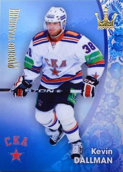 2012-13 Corona KHL Russian Traditions (unlicensed) #102 Kevin Dallman Front