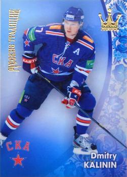 2012-13 Corona KHL Russian Traditions (unlicensed) #104 Dmitry Kalinin Front