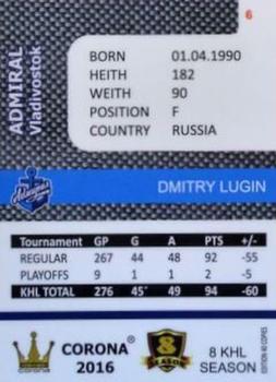 2016-17 Corona KHL 8th Season (unlicensed) #6 Dmitry Lugin Back