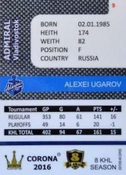 2016-17 Corona KHL 8th Season (unlicensed) #9 Alexei Ugarov Back