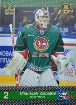 2016-17 Corona KHL 8th Season (unlicensed) #11 Stanislav Galimov Front