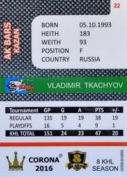 2016-17 Corona KHL 8th Season (unlicensed) #22 Vladimir Tkachyov Back