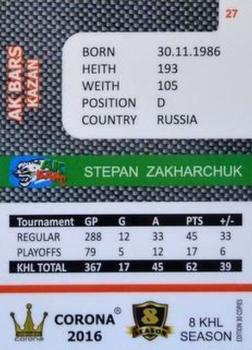 2016-17 Corona KHL 8th Season (unlicensed) #27 Stepan Zakharchuk Back